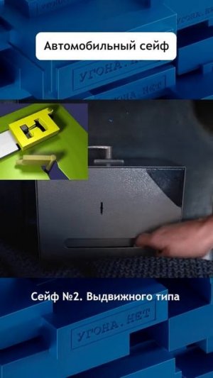 Тестируем сейфы для авто. Надежно или нет?