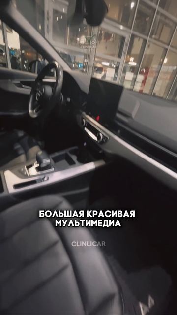 а4 #clinlicar #automobile #автоподборспб #автоподбормосква смотреть онлайн