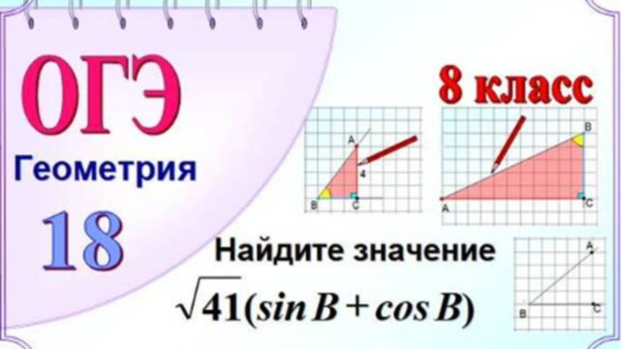 Задания на клетчатой бумаге смотреть онлайн