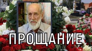 Тихо и без пафоса. В Петербурге простились с именитым актером Ниловым.