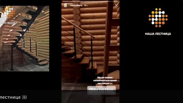 26 Наша Лестница отзывы клиентов и обзор лестницы для дома на монокосоуре смотреть онлайн