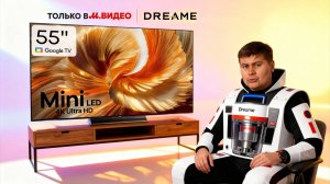 Обзор телевизора Dreame S100 Mini LED — НОВИНКА 2025. Честное мнение без рекламы