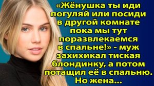 «Семейная история, после которой я больше не верю в сказки о браке» Слушать рассказы о жизни и любви