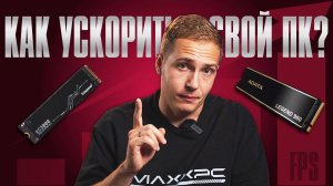 ПОЧЕМУ КОМПЬЮТЕР ТОРМОЗИТ? Все про SSD в 2025