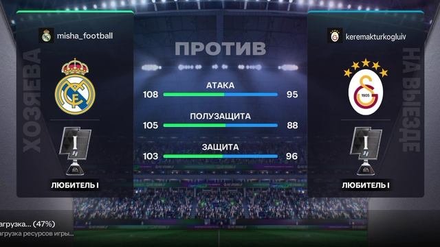 Играем в FC mobile