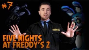 ВОУ ВОУ! ИГРУШКИ, ПОЛЕГЧЕ! - Five Nights at Freddy's 2 Ночь 5 #7