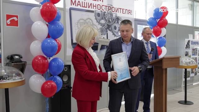 День машиностроителя: в Королёве поздравили сотрудников ракетно-космического предприятия смотреть онлайн