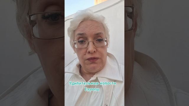 Удивительные новости Европы смотреть онлайн