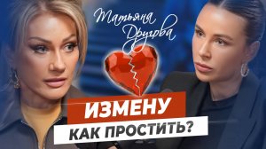 Что нужно сделать, чтобы муж не изменял? | Всё о любовницах и секретах здоровых отношений