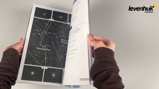 Справочник астронома-любителя «Увидеть все!», А.А. Шимбалев | Четыре глаза – краткий видеообзор смотреть онлайн