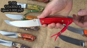 Великолепные ножи ручной работы! М398, N690, 9ХС, ХВ5