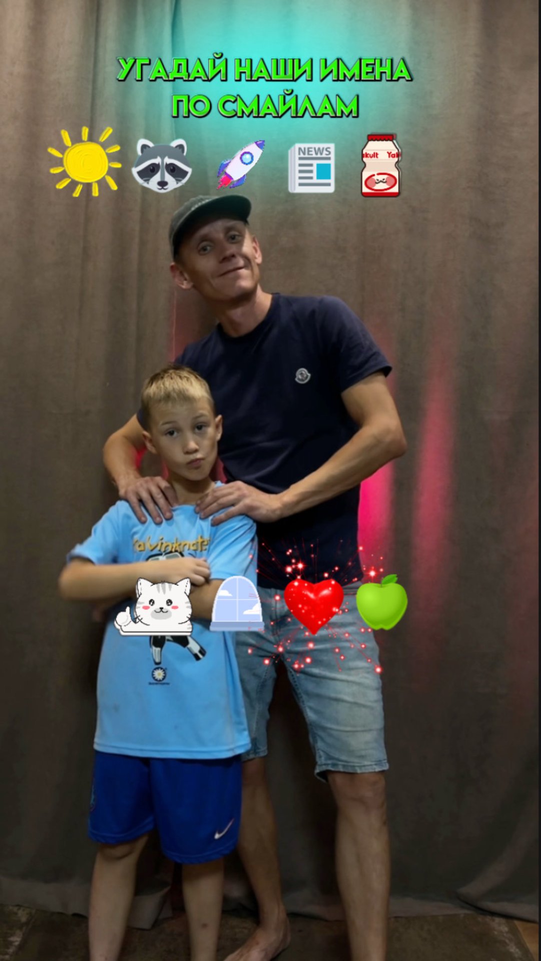 УГАДАЙ НАШИ ИМЕНА ПО СМАЙЛАМ