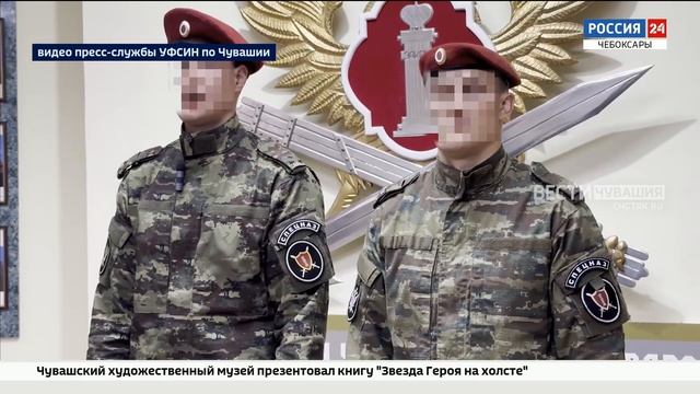 Двое сотрудников УФСИН Чувашии прошли испытания на право ношения крапового берета