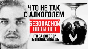 АЛКОГОЛЬ РАЗРЫВАЕТ СВЯЗЬ С СОЗДАТЕЛЕМ. Вот почему элиты не пьют | Вся правда об алкоголе