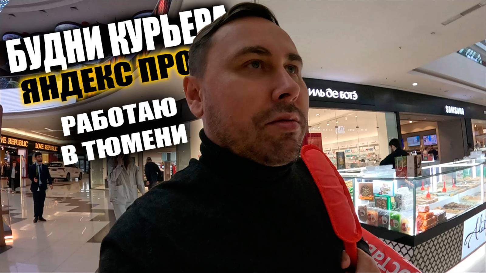 Будни курьера на своем авто в Тюмени. Яндекс доставка. #яндексдоставка #курьер #влог смотреть онлайн