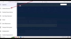 Как посмотреть электронную трудовую книжку