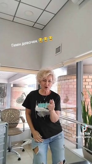 Гимн девочек! 😄😄😄