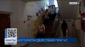 Действия при атаке беспилотников отрабатывали школьники на Кубани