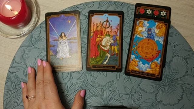 КАК РЕШИТСЯ ВОПРОС? гаданиетаро смотреть онлайн