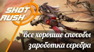 Black Desert BDO: Все Хорошие способы заработка серебра в игре