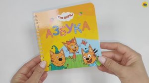 Книга на гребне. АЗБУКА. Три кота