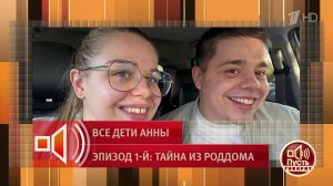 "Вы очень похожи!" Дмитрий Борисов удивлен внешним сходством между предполагаемыми братом и сестр...