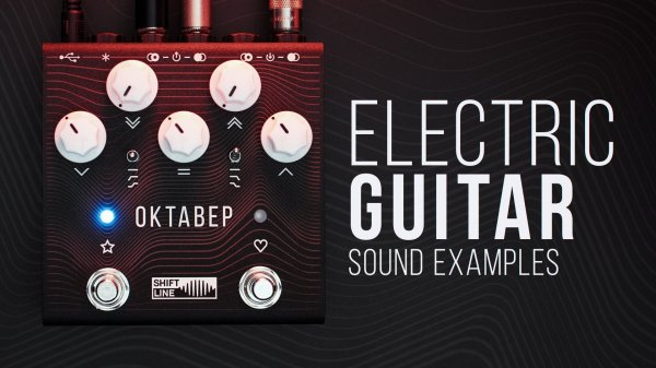 Shift Line OKTABEP | Электрогитара