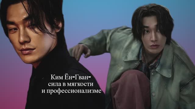 Ким Ён-Гван