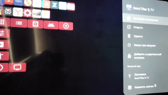 УСКОРЯЕМ СВОЙ ANDROID TV