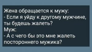 Ненасытная Теща Приставала к Зятю! Сборник Свежих Анекдотов! Юмор