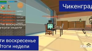 вести воскресенье
итоги недели