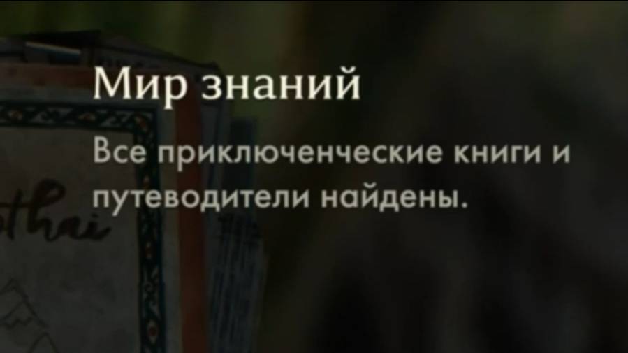 74. Книги. Сукхотхай. Мир знаний. Индиана Джонс и великий круг (Indiana Jones and the great circle) смотреть онлайн
