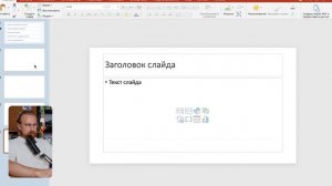 Как оформить слайд с ответами на вопросы