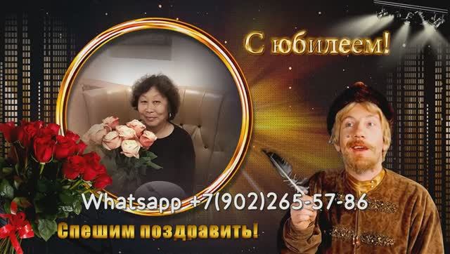 Изготовления слайд-шоу с поздравлением сестре к юбилею 70 лет смотреть онлайн