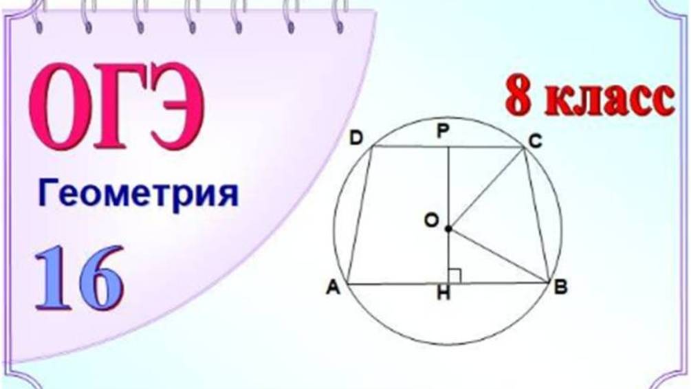 Пифагоровы тройки. Окружность. Теорема Пифагора смотреть онлайн