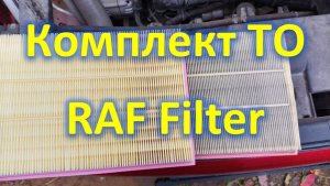 Замена воздушных фильтров своими руками на Москвич 3
