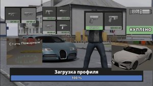 Обновление Криминальная Россия 3д Борис 14.2.7 новые пушки новый автомобиль и работа пожарного