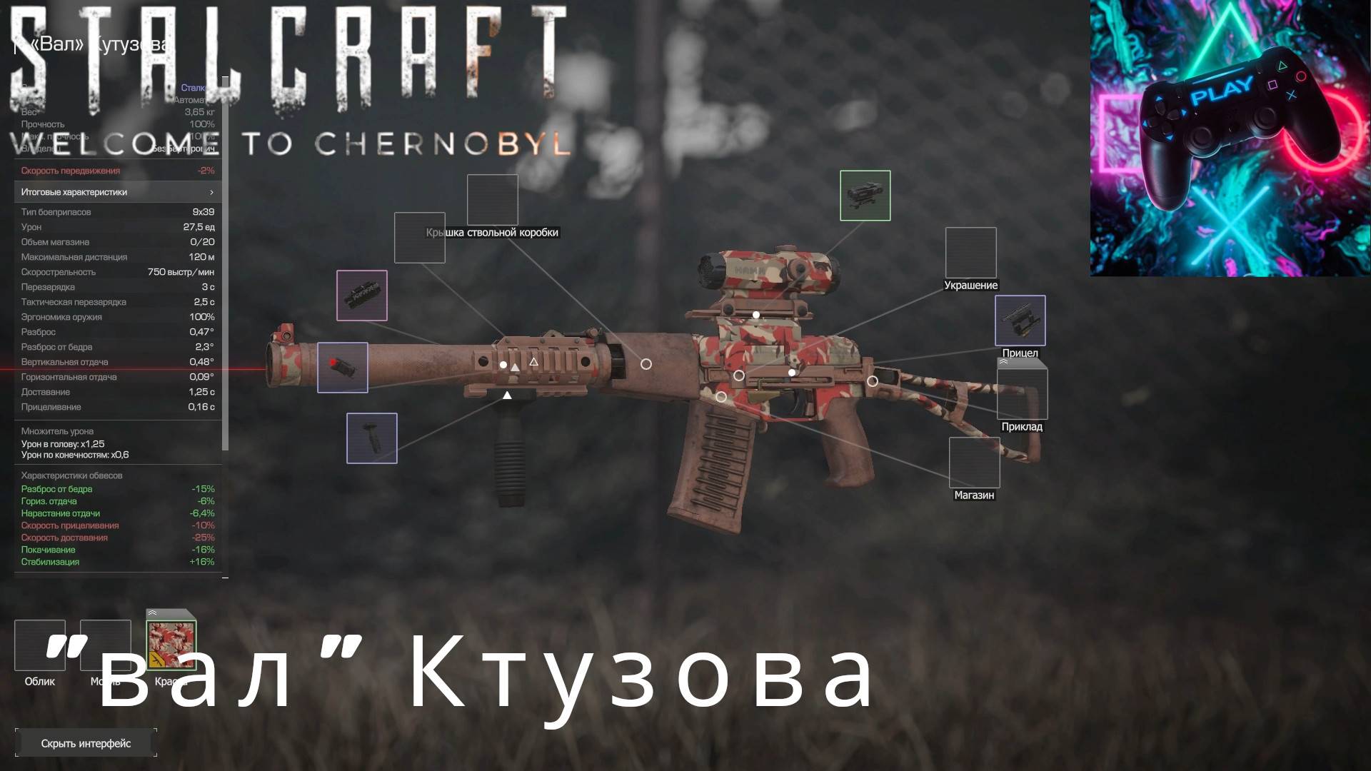 ПРОХОЖУ STALCRAFT X БЕЗ БАРТЕРА ЧАСТЬ№6. ПОЛУЧИЛ ВАЛ КУТУЗОВА! смотреть онлайн
