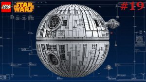 LEGO Star Wars The Complete Saga / Эпизод 4 Новая надежда / Секретные чертежи