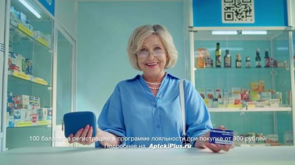 Аптеки-плюс