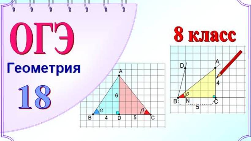 Сумма и разность тангенсов. Задания на клетчатой бумаге смотреть онлайн