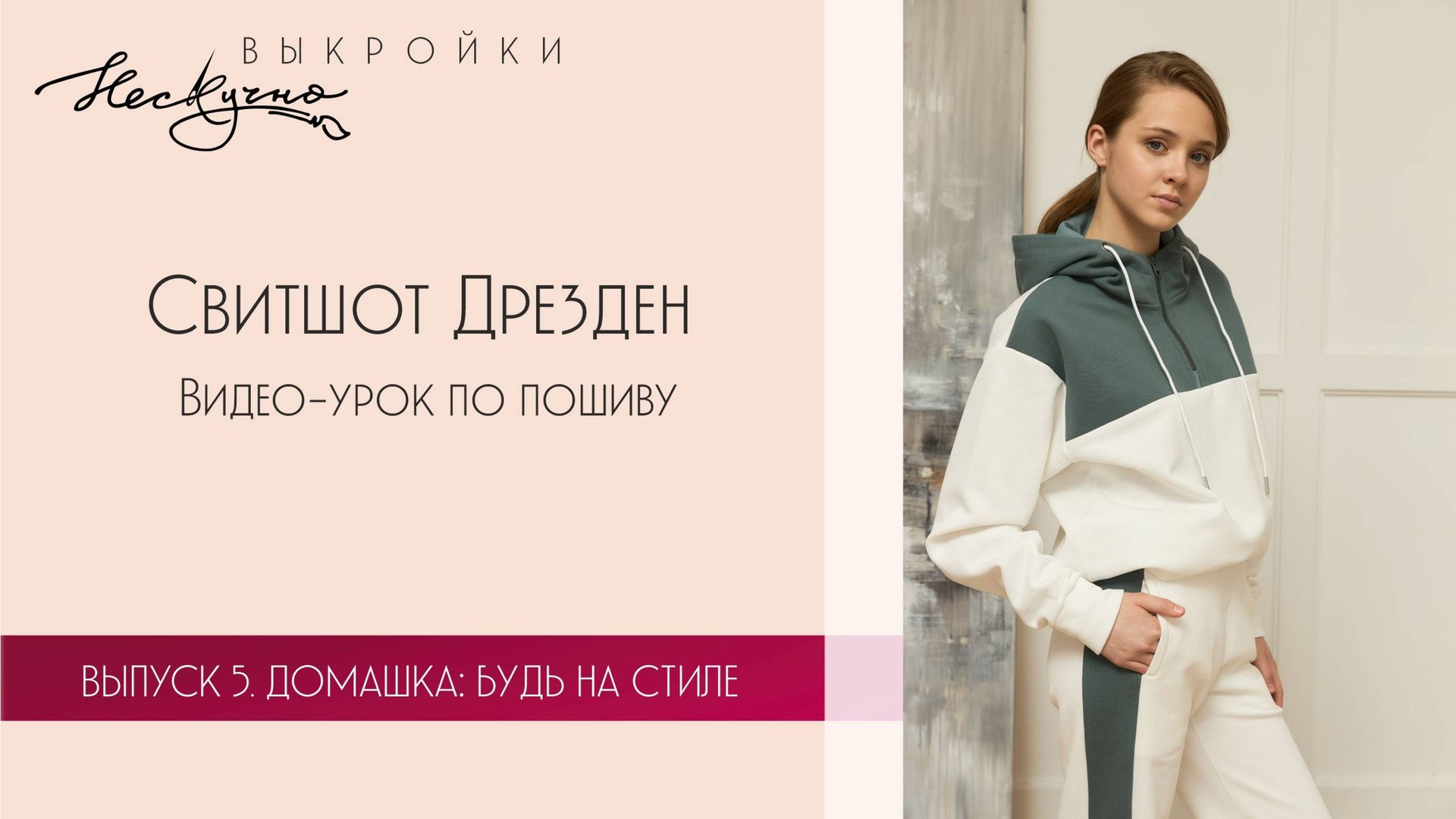 Свитшот Дрезден