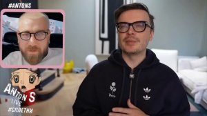 Сплетни 1.10.Антон