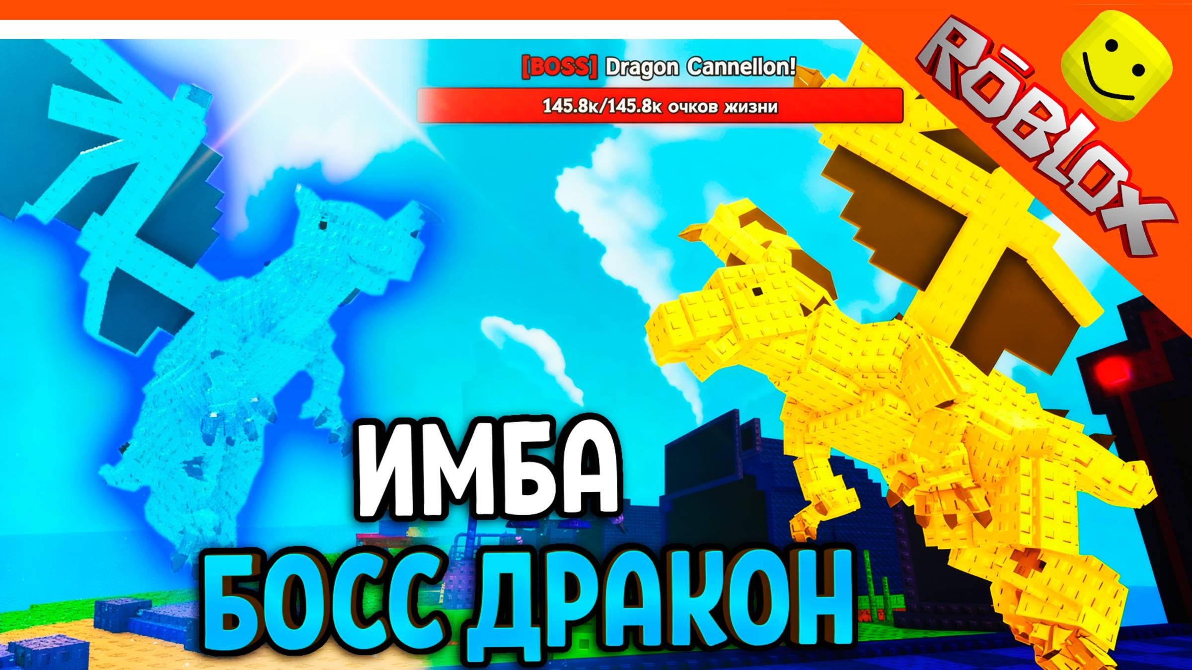 🔥 БОСС ДРАКОН КАННЕЛЛОНИ! МАКС ПЕРЕРОЖДЕНИЕ 5 УР 🔥 РАСТЕНИЯ ПРОТИВ БРЕЙНРОТОВ Plants vs Brainrot смотреть онлайн