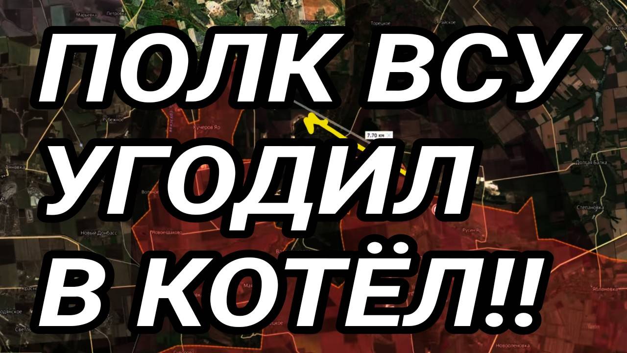 ПОЛК ВСУ УГОДИЛ В КОТЁЛ! ОБОРОНА ВЕРБОВОГО ПАЛА! ВОЕННЫЕ СВОДКИ. смотреть онлайн