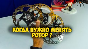 Разница между новыми и старыми роторами , почему их надо менять