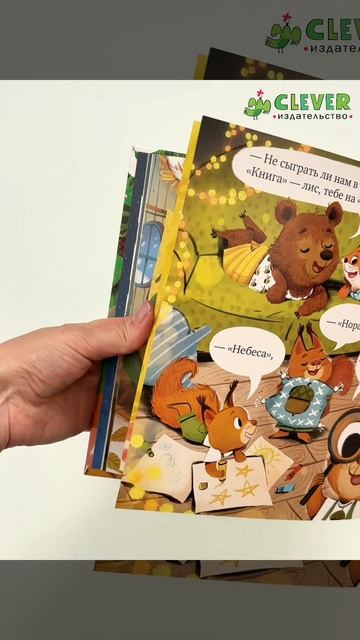 Ароматная книга. Как Мишутка зиму встречал смотреть онлайн