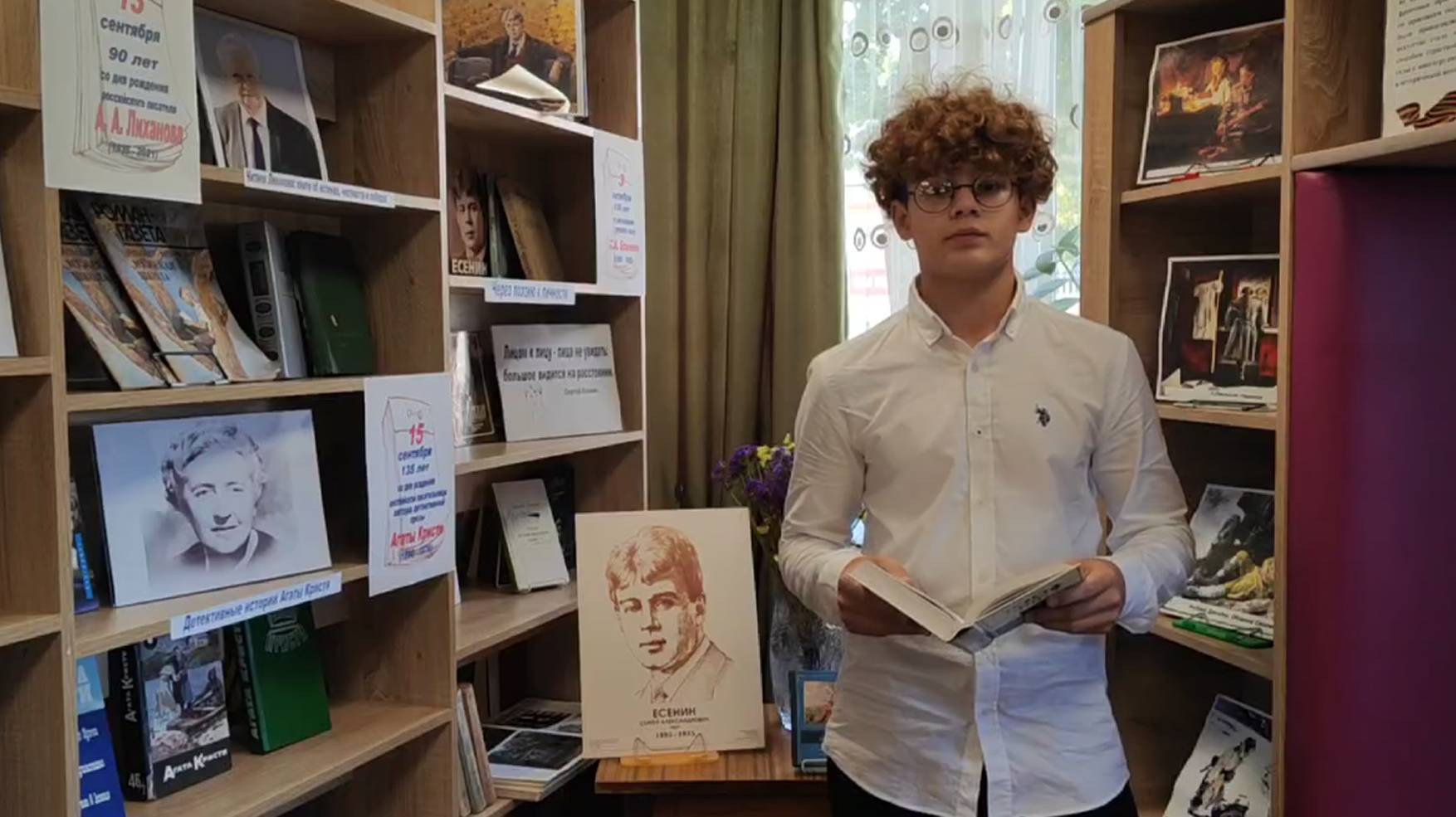 Литературная акция "Мой Есенин" смотреть онлайн