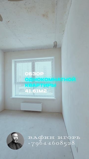 Обзор однокомнатной квартиры 41.61 м2. смотреть онлайн