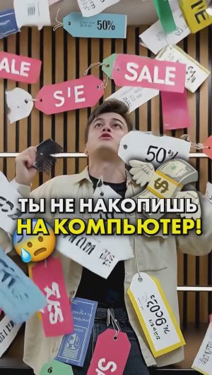 Что будет с ценами!? #compshop